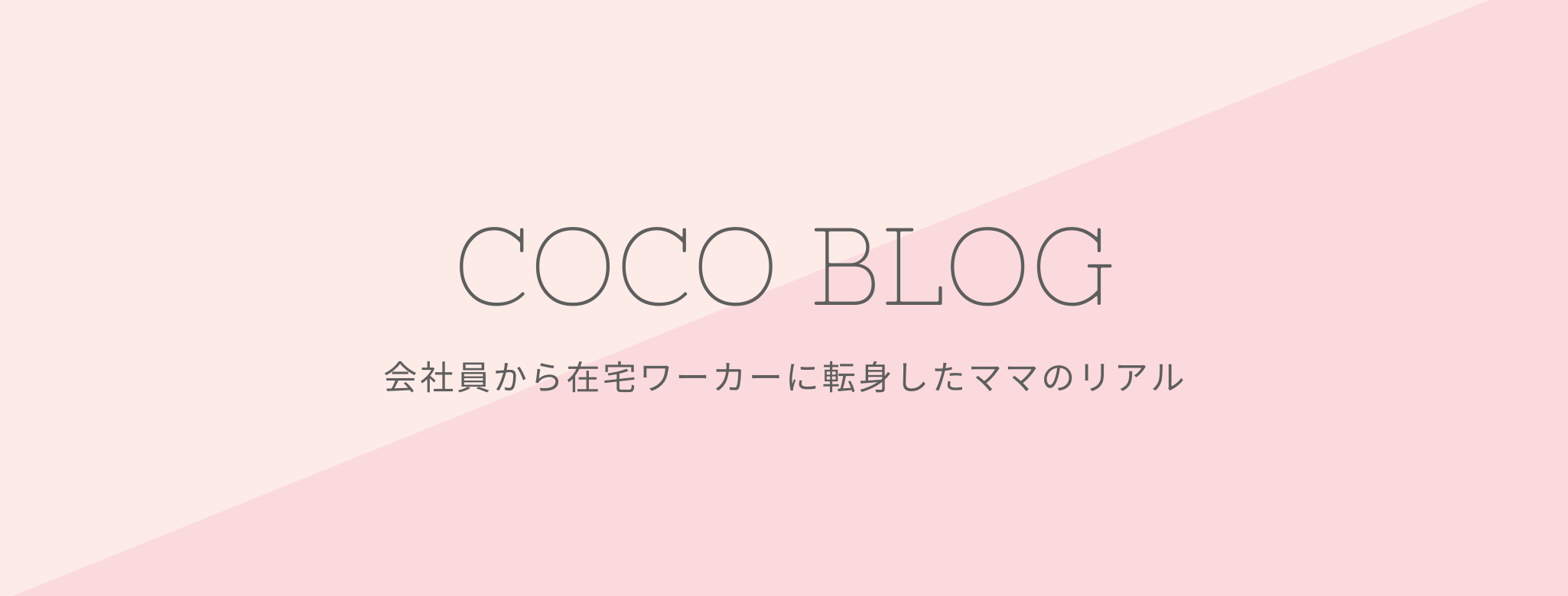 cocoblog